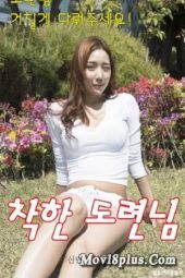 Good-Bachelor-2021-170x255