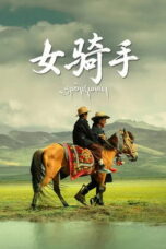 Nonton Film Lady Rider lk21 (2026)